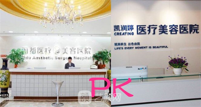 【北京麗都和凱潤婷哪家好？綜合實(shí)力大PK~】