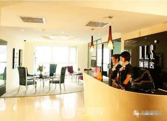 北京瑞麗舍醫(yī)療美容診所