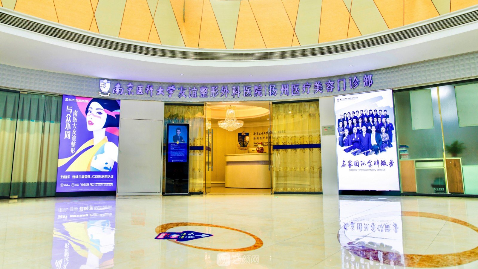 揚州南醫(yī)大友誼整形醫(yī)院