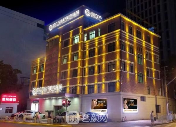 西安美立方醫(yī)療美容醫(yī)院