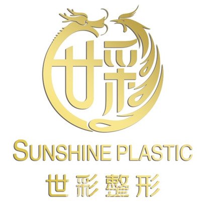 杭州世彩醫(yī)療美容診所