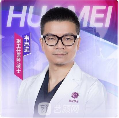 韋志遠(yuǎn)