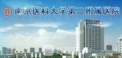 南京美容科比較好的醫(yī)院有哪些？公立、私立任你選擇