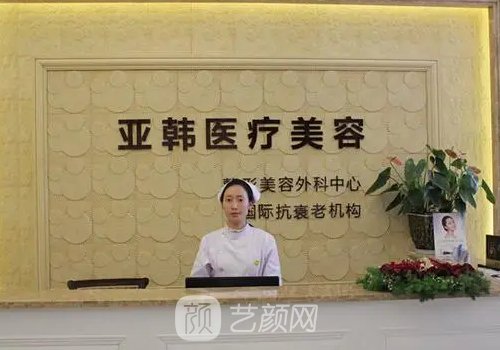 蘭州亞韓醫(yī)院怎么樣?全新