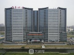 蘇州大學附屬第一醫(yī)院整