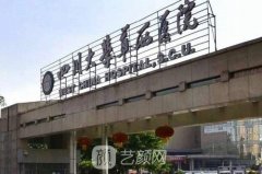 成都排名前四的整容醫(yī)院