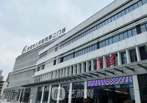 貴港市人民醫(yī)院整形美容