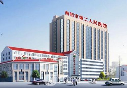 南陽(yáng)第二人民醫(yī)院整形科