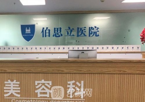 溫州伯思麗整形是門(mén)診嗎