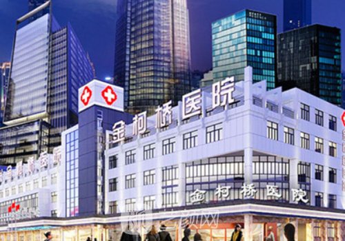 紹興金柯橋醫(yī)療美容怎么