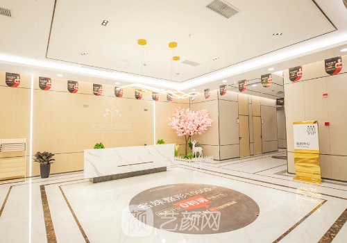 蕪湖名姝整形美容醫(yī)院好