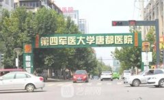 西安割雙眼皮醫(yī)院排名前