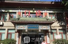 北京輪廓固定醫(yī)院排名前