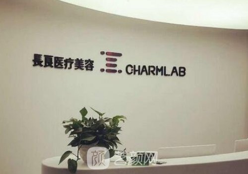 重慶長良整形醫(yī)院怎么樣