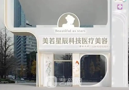 上海美若星辰在哪個地方