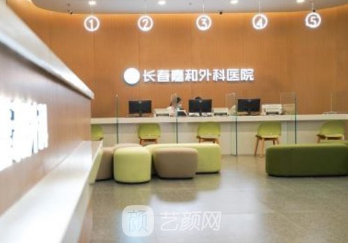 長(zhǎng)春嘉和外科醫(yī)院怎么樣