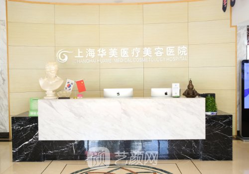上海華美怎么樣?真實(shí)隆鼻