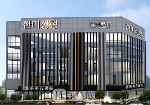 南昌韓美整形是不是正規(guī)