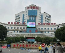 大坪醫(yī)院整形科怎么樣？