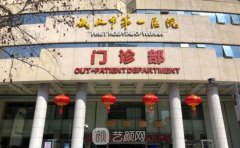 武漢市第一醫(yī)院整形美容
