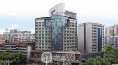 重慶永川中醫(yī)院整形外科