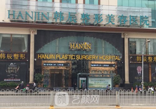 昆明韓辰整形醫(yī)院的地址