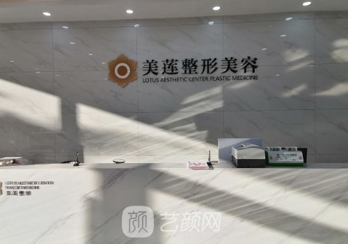 濟(jì)南美蓮整形醫(yī)院地址一