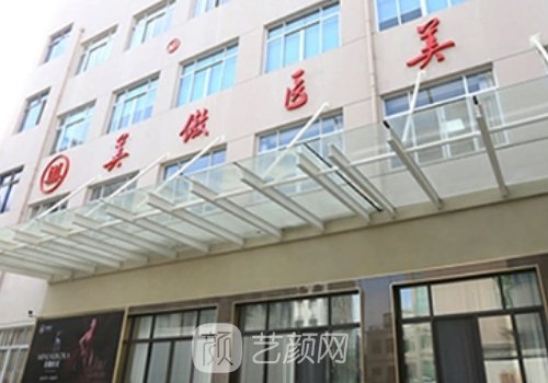 溫州美傲整形醫(yī)院怎么樣