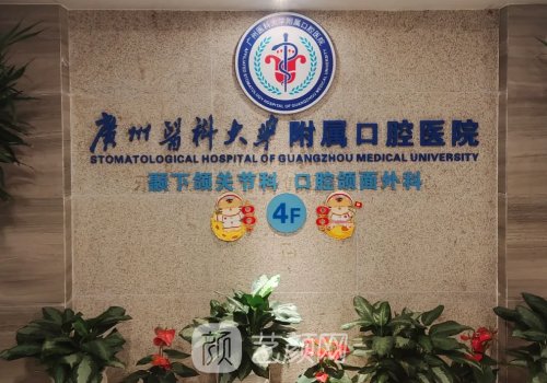 廣州頜面何錦泉醫(yī)生怎么