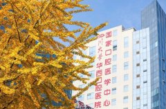 成都口腔科好的醫(yī)院排名