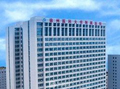 徐州市二院整形科怎么樣