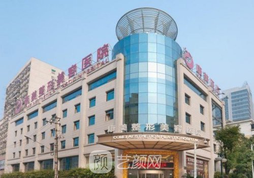 南京康美整形醫(yī)院怎么預(yù)