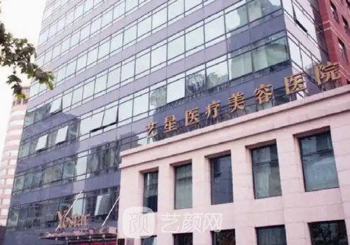 重慶藝星整形做玻尿酸推