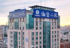浙醫(yī)二院美容科在幾樓？
