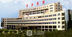 西安拉皮手術(shù)哪家好？西