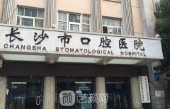 長沙種植牙齒多少錢一顆