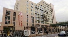 中國的整容好的醫(yī)院是哪