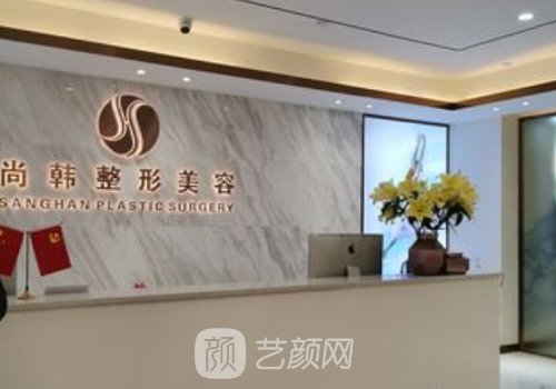 昆明尚韓整形醫(yī)院電話(huà)號(hào)