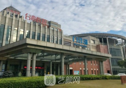東莞臺(tái)心醫(yī)院美容科可以