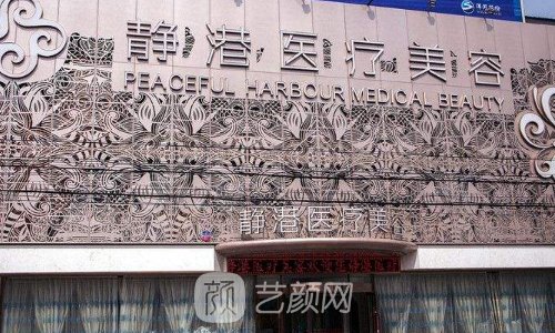 滄州靖港整形醫(yī)院是正規(guī)