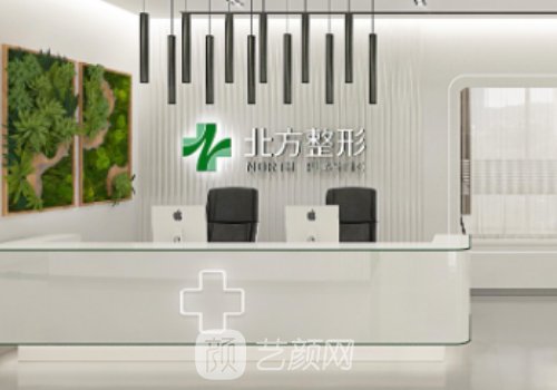 沈陽北方整形外科醫(yī)院怎