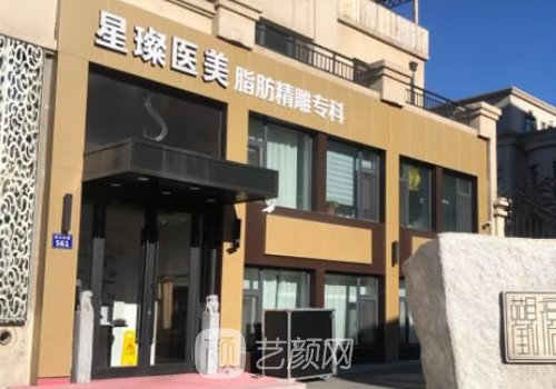濟寧星璨整形醫(yī)院電話一