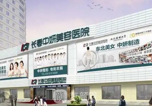 長(zhǎng)春中妍整形醫(yī)院地址在