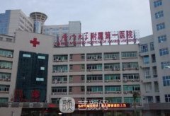 廈門(mén)第一醫(yī)院整形美容科