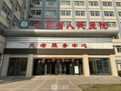 甘肅省人民醫(yī)院整形科咋