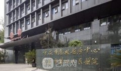 重慶第四人民醫(yī)院整形價(jià)