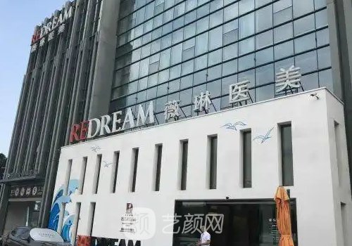 蘇州薇琳美容醫(yī)院是公立