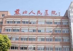 揚州蘇北整形美容醫(yī)院正