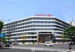 吉林市中心醫(yī)院整形美容