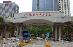 濟南中心醫(yī)院整形美容科